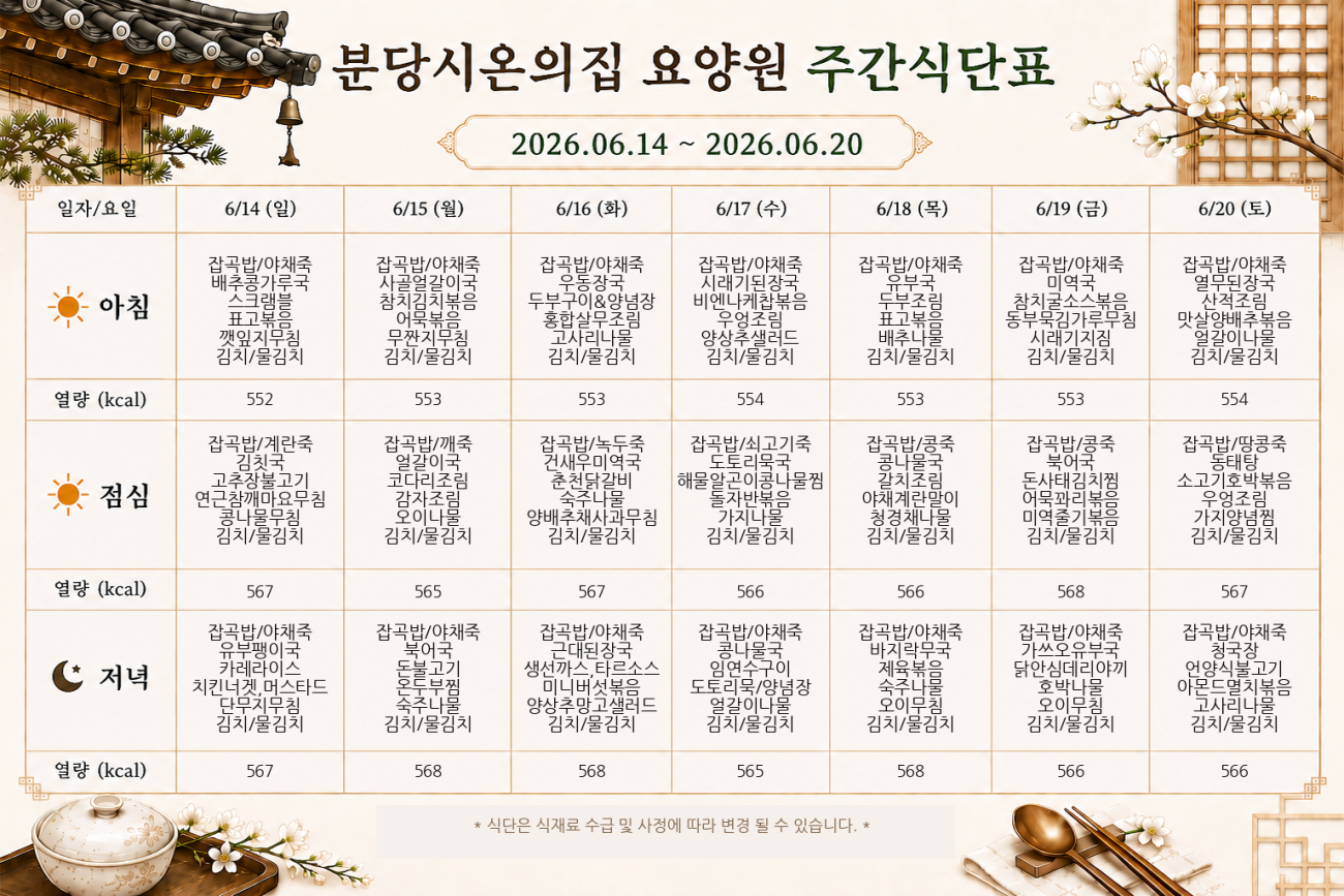 6dd5d9afdb9c209adc48d8aa12a1856f_1781157736_0856.png